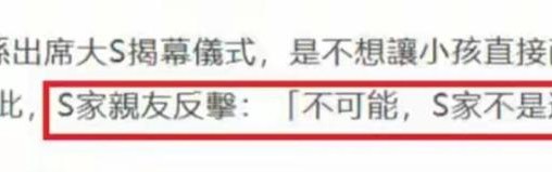 博鱼电竞-太讽刺！S妈回应大S儿女缺席雕像仪式，和马筱梅态度反差拉满
